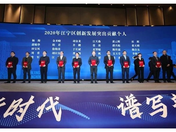 2020南京“創(chuàng)新大潮”，哪些企業(yè)穩(wěn)立潮頭？
