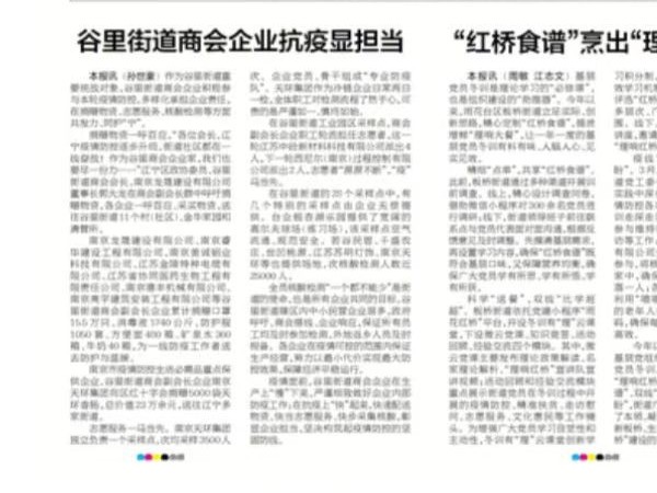 疫情當(dāng)下，作為商會(huì)一員，美誠積極響應(yīng)，捐贈(zèng)物資助力疫情防控